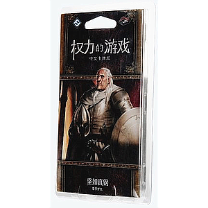 A GAME OF THRONES LCG TRUE STEEL