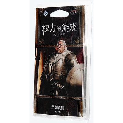 A GAME OF THRONES LCG TRUE STEEL