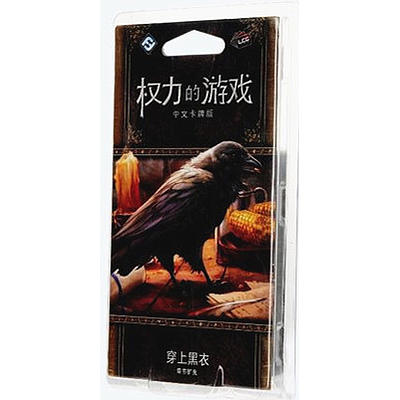 A GAME OF THRONES LCG TAKING THE BLACK