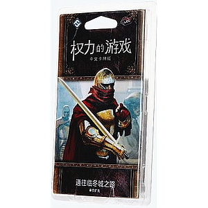 A GAME OF THRONES LCG THE ROAD TO WINTERFELL