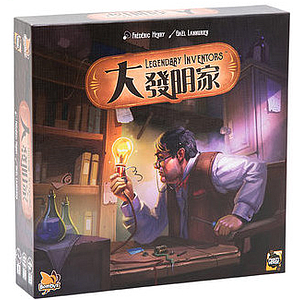 LEGENDARY INVENTORS (大发明家)