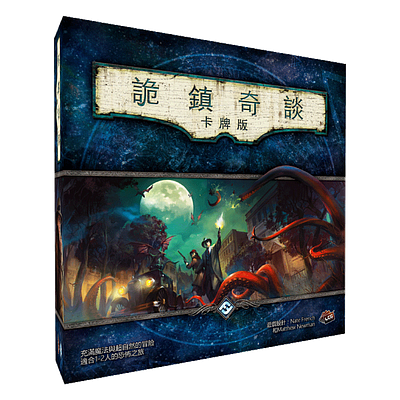 ARKHAM HORROR LCG CORE