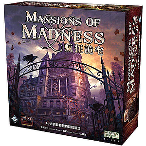 MANSION OF MADNESS 2ND EDITION (疯狂诡宅 第二版)