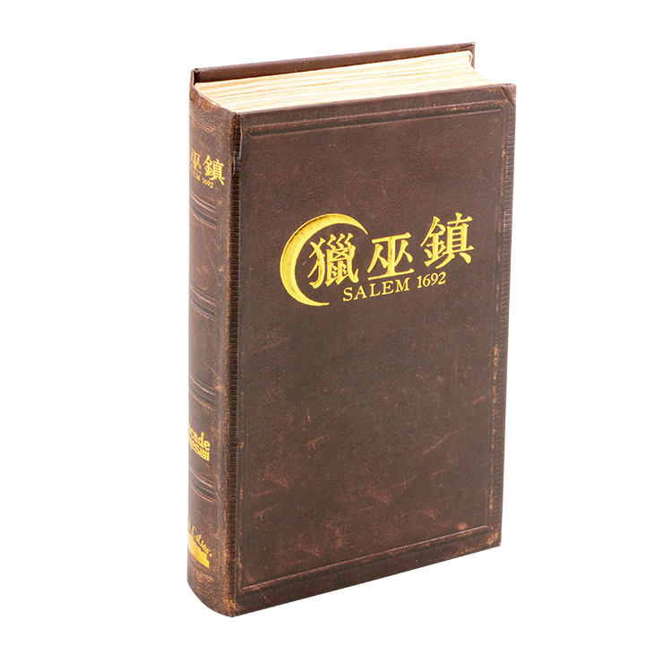 SALEM 1692 (猎巫镇)