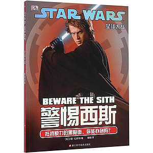STAR WARS BEWARE THE SITH