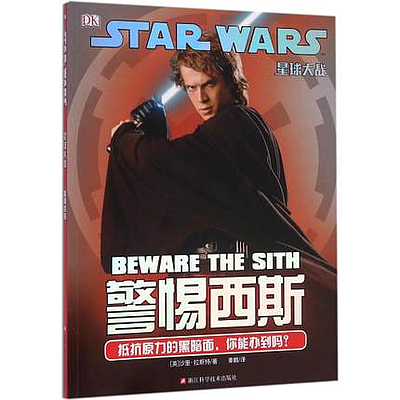 STAR WARS BEWARE THE SITH