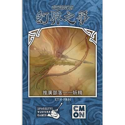 ETHNOS: PROMO CARD TMALL EXCLUSIVE (幻界之争：推广卡 天猫专供)