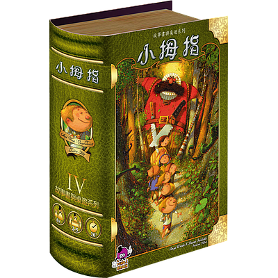 LOST IN THE WOODS (小拇指)