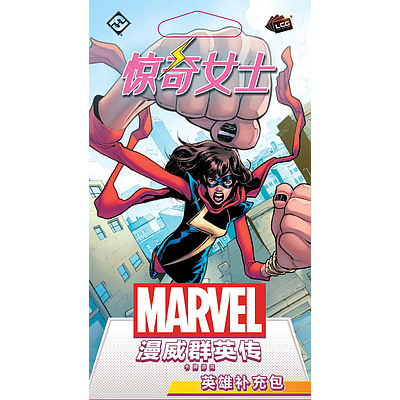 MARVEL CHAMPIONS: MS. MARVEL HERO PACK (漫威群英传：惊奇女士英雄补充包)
