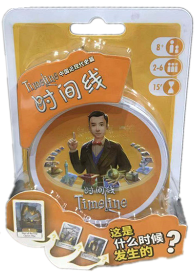 TIMELINE: CHINA MODERN HISTORY (时间线：中国近现代史篇)