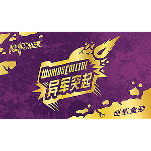 KEYFORGE WORLDS COLLIDE PREMIUM BOX