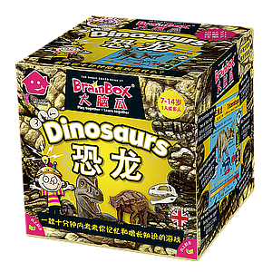 BRAINBOX DINOSAURS SQUARE BOX (大脑瓜：恐龙)