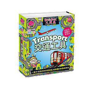 BRAINBOX TRANSPORTATION BOOK BOX (大脑瓜：交通工具 书本盒)