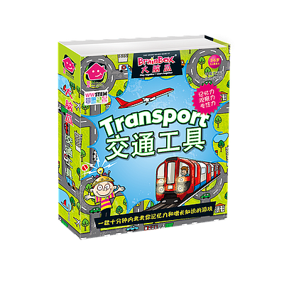 BRAINBOX TRANSPORTATION BOOK BOX (大脑瓜：交通工具 书本盒)