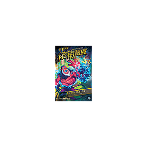 KEYFORGE: MASS MUTATION - DELUXE ARCHON DECK (熔钥秘境：变种狂潮 豪华统御者牌库)