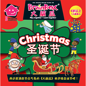 BRAINBOX CHRISTMAS SQUARE BOX (大脑瓜：圣诞节)