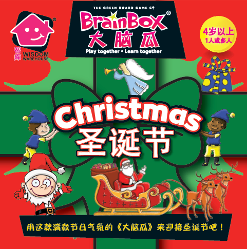 BRAINBOX CHRISTMAS SQUARE BOX